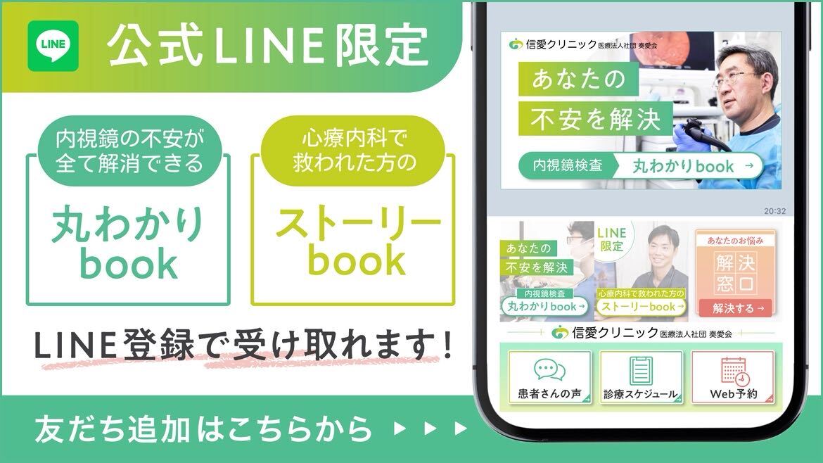 公式LINE友達登録はこちらから