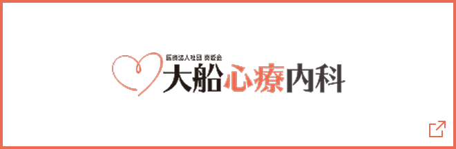 大船心療内科