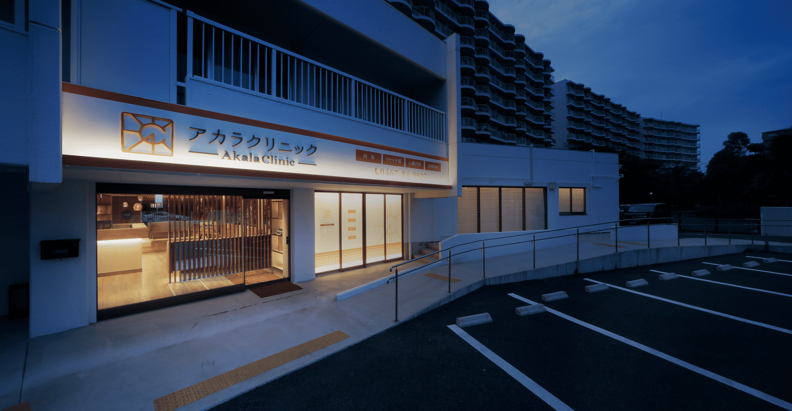 患者さまの痛みに寄り添い悩みに寄り添う