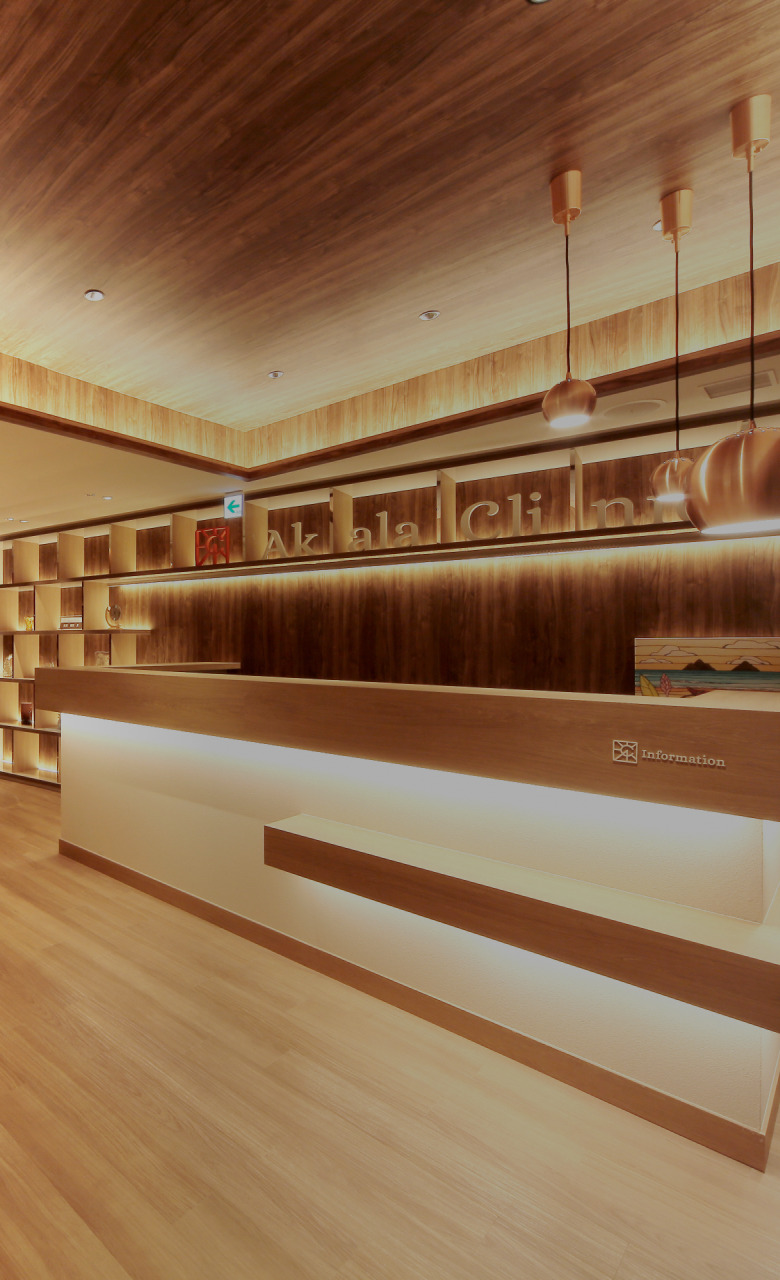 患者さまの痛みに寄り添い悩みに寄り添う