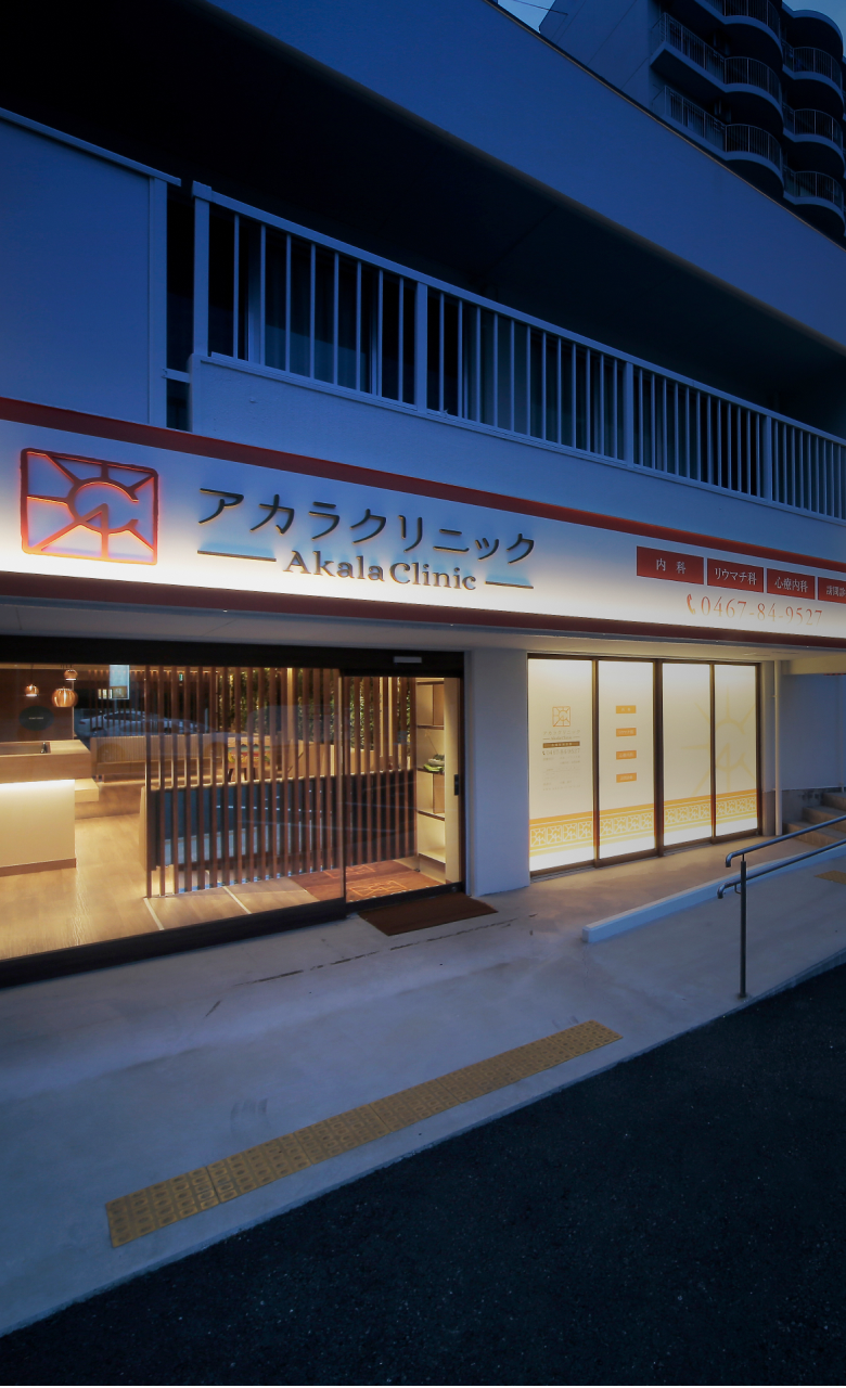 患者さまの痛みに寄り添い悩みに寄り添う